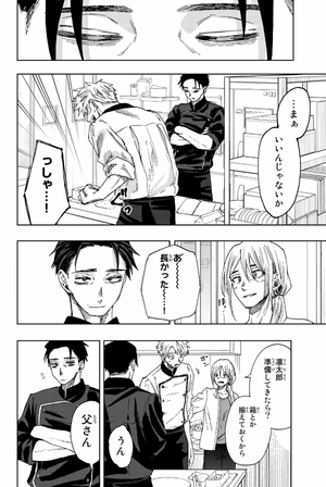 bộ 薫る花は凛と咲く 5 - kaoru hana wa rin to saku - the fragrant flower blooms with dignity