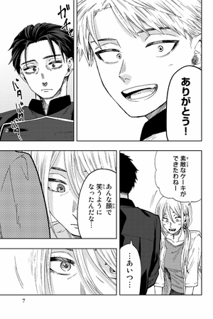 bộ 薫る花は凛と咲く 5 - kaoru hana wa rin to saku - the fragrant flower blooms with dignity