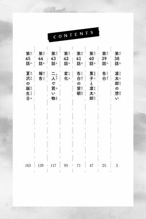 bộ 薫る花は凛と咲く 6 - kaoru hana wa rin to saku - the fragrant flower blooms with dignity