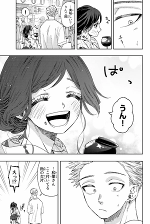 bộ 薫る花は凛と咲く 6 - kaoru hana wa rin to saku - the fragrant flower blooms with dignity