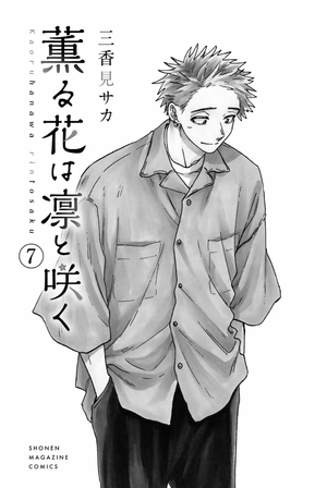 bộ 薫る花は凛と咲く 7 - kaoru hana wa rin to saku - the fragrant flower blooms with dignity