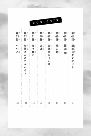 bộ 薫る花は凛と咲く 7 - kaoru hana wa rin to saku - the fragrant flower blooms with dignity