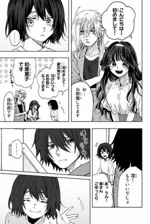 bộ 薫る花は凛と咲く 7 - kaoru hana wa rin to saku - the fragrant flower blooms with dignity