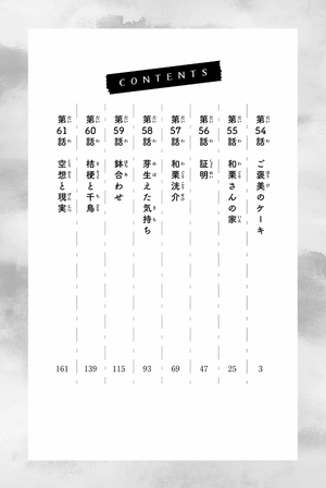 bộ 薫る花は凛と咲く 8 - kaoru hana wa rin to saku - the fragrant flower blooms with dignity