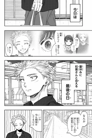 bộ 薫る花は凛と咲く 8 - kaoru hana wa rin to saku - the fragrant flower blooms with dignity