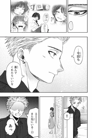 bộ 薫る花は凛と咲く 8 - kaoru hana wa rin to saku - the fragrant flower blooms with dignity