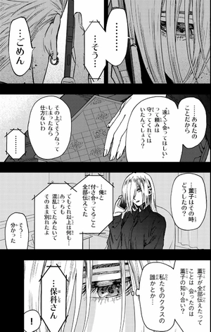 bộ 薫る花は凛と咲く 9 - kaoru hana wa rin to saku - the fragrant flower blooms with dignity