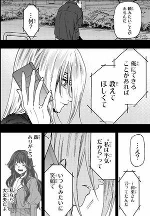 bộ 薫る花は凛と咲く 9 - kaoru hana wa rin to saku - the fragrant flower blooms with dignity