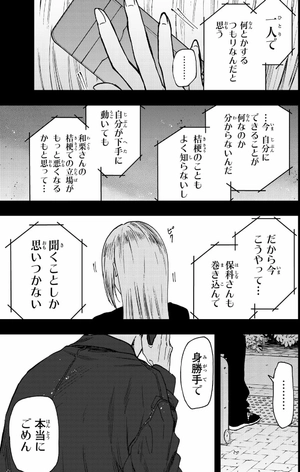 bộ 薫る花は凛と咲く 9 - kaoru hana wa rin to saku - the fragrant flower blooms with dignity