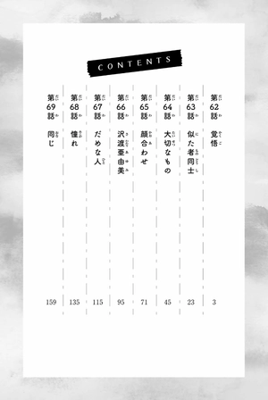 bộ 薫る花は凛と咲く 9 - kaoru hana wa rin to saku - the fragrant flower blooms with dignity