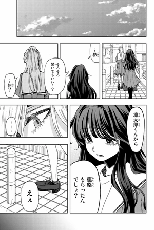 bộ 薫る花は凛と咲く 9 - kaoru hana wa rin to saku - the fragrant flower blooms with dignity