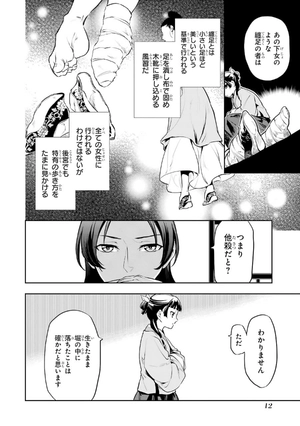 bộ 薬屋のひとりごと 4 kusuriya no hitorigoto 4