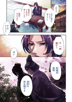 bộ 薬屋のひとりごと 4 kusuriya no hitorigoto 4