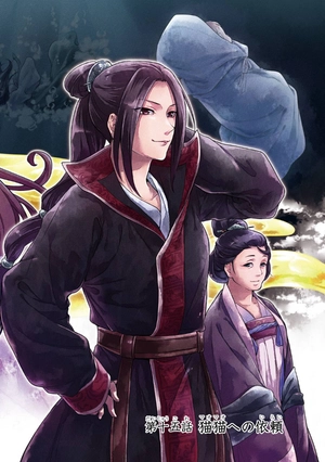 bộ 薬屋のひとりごと 4 kusuriya no hitorigoto 4