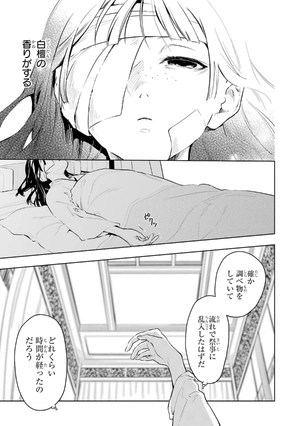 bộ 薬屋のひとりごと 7 - kusuriya no hitorigoto vol.7