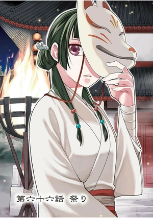 bộ 薬屋のひとりごと~猫猫の後宮謎解き手帳~ 17 - kusuriya no hitorigoto - maomao no koukyuu nazotoki techou 17