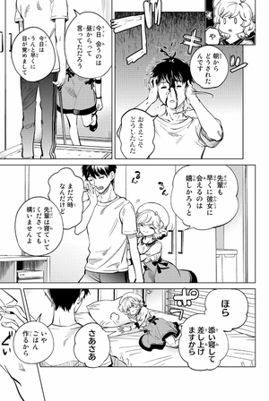 bộ 虚構推理 8 - kyoko suiri 8 - in/spectre 8