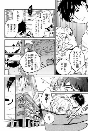 bộ 虚構推理 8 - kyoko suiri 8 - in/spectre 8