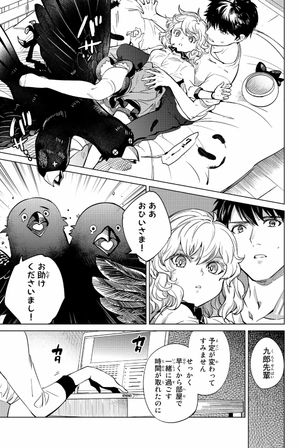 bộ 虚構推理 8 - kyoko suiri 8 - in/spectre 8