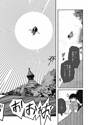 bộ 超人x 2 - choujin x vol .2