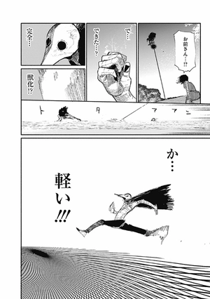 bộ 超人x 2 - choujin x vol .2