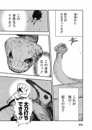 bộ 超人x 2 - choujin x vol .2