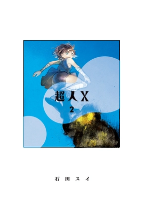 bộ 超人x 2 - choujin x vol .2