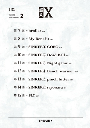 bộ 超人x 2 - choujin x vol .2