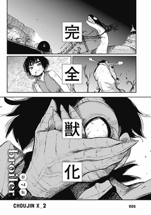 bộ 超人x 2 - choujin x vol .2