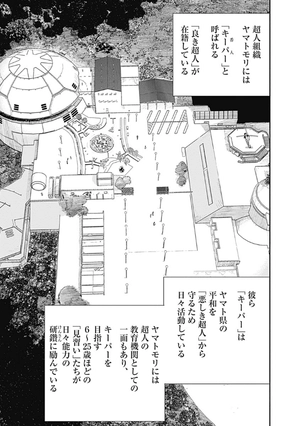 bộ 超人x 3 - choujin x 3