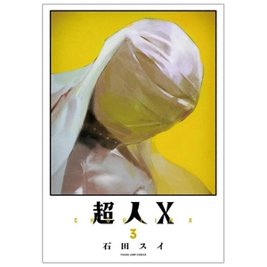 bộ 超人x 3 - choujin x 3