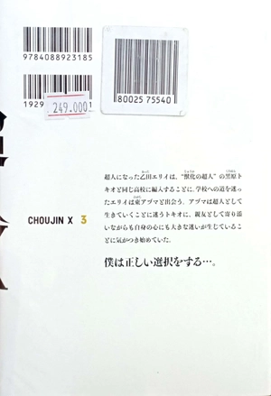 bộ 超人x 3 - choujin x 3