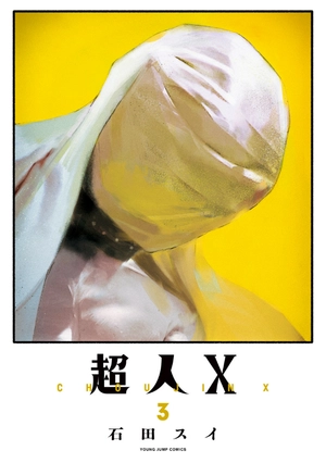 bộ 超人x 3 - choujin x 3