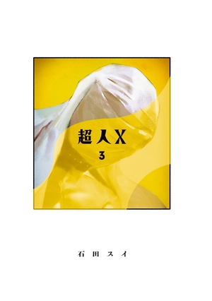 bộ 超人x 3 - choujin x 3