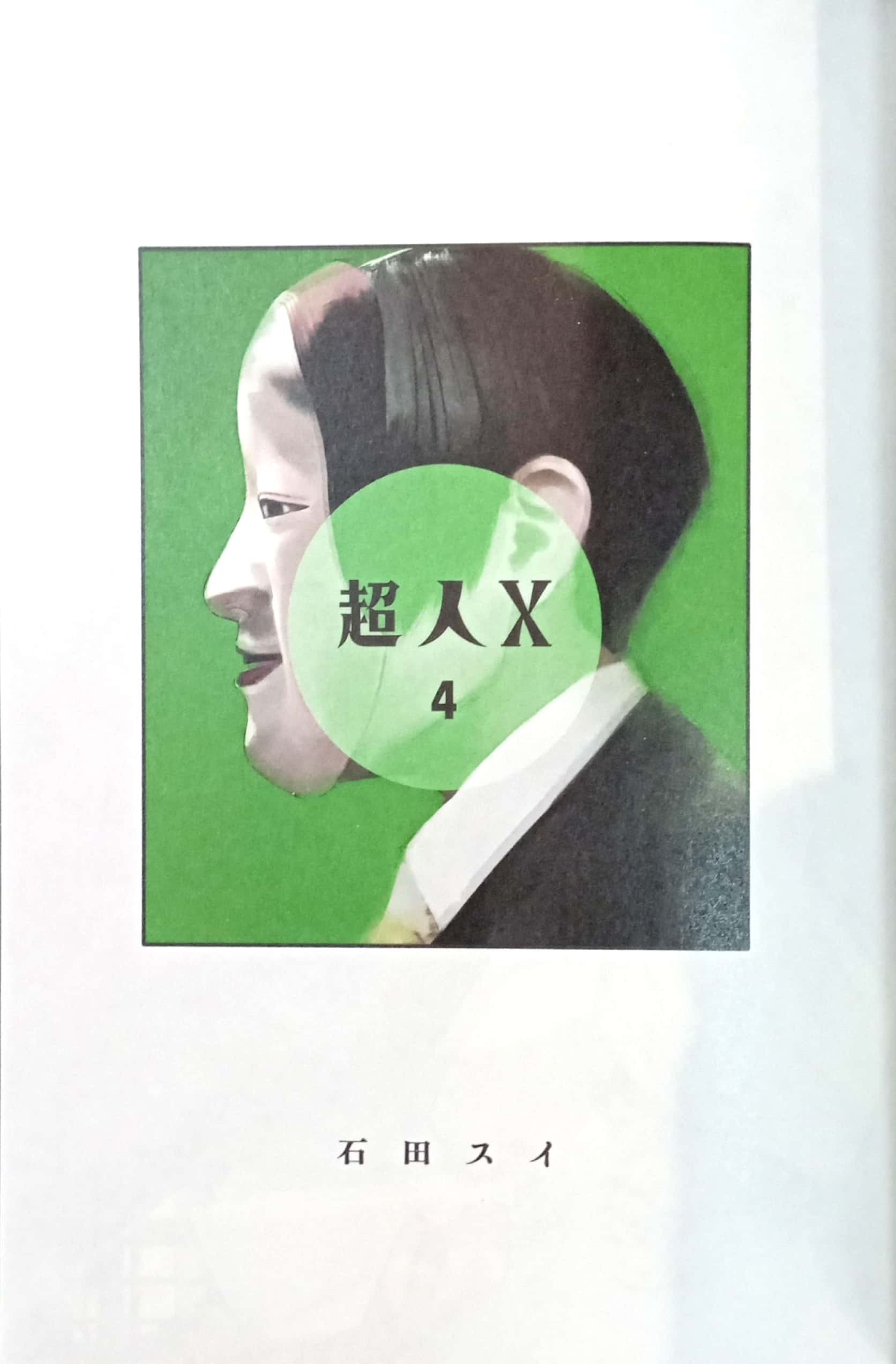 bộ 超人x 4 - choujin x 4