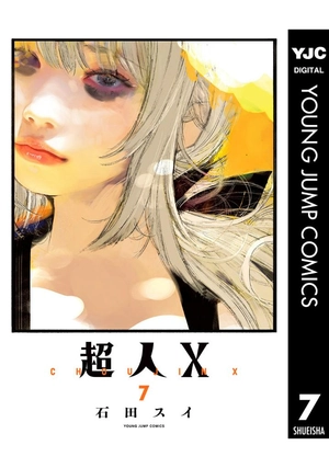 bộ 超人x 7 - choujin x 7