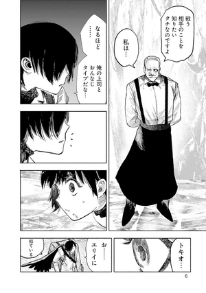 bộ 超人x 7 - choujin x 7