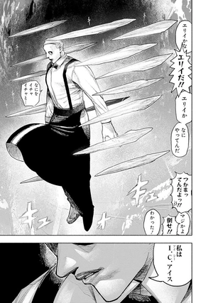 bộ 超人x 7 - choujin x 7