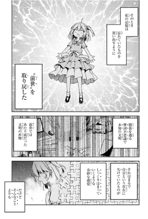 bộ 転生王女と天才令嬢の魔法革命 1 - the magical revolution of reincarnated princess and genius young lady