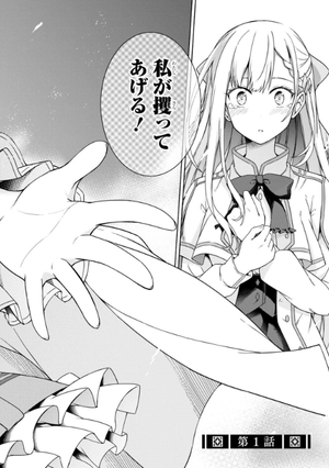 bộ 転生王女と天才令嬢の魔法革命 1 - the magical revolution of reincarnated princess and genius young lady