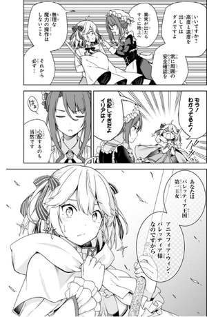 bộ 転生王女と天才令嬢の魔法革命 1 - the magical revolution of reincarnated princess and genius young lady