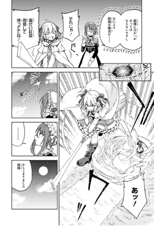 bộ 転生王女と天才令嬢の魔法革命 1 - the magical revolution of reincarnated princess and genius young lady