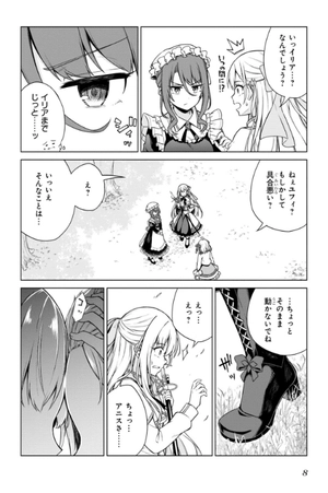 bộ 転生王女と天才令嬢の魔法革命 2 - the magical revolution of reincarnated princess and genius young lady