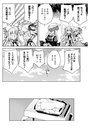 bộ 転生王女と天才令嬢の魔法革命 2 - the magical revolution of reincarnated princess and genius young lady