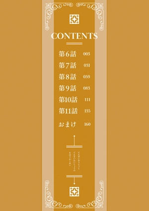 bộ 転生王女と天才令嬢の魔法革命 2 - the magical revolution of reincarnated princess and genius young lady