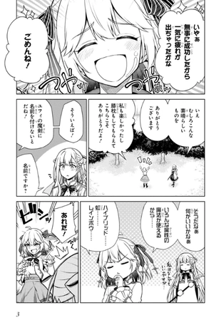 bộ 転生王女と天才令嬢の魔法革命 2 - the magical revolution of reincarnated princess and genius young lady