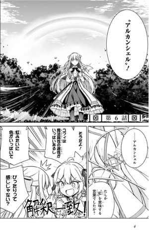 bộ 転生王女と天才令嬢の魔法革命 2 - the magical revolution of reincarnated princess and genius young lady