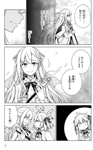 bộ 転生王女と天才令嬢の魔法革命 2 - the magical revolution of reincarnated princess and genius young lady