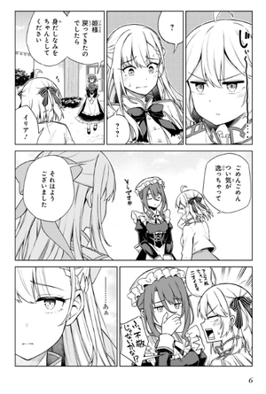 bộ 転生王女と天才令嬢の魔法革命 2 - the magical revolution of reincarnated princess and genius young lady