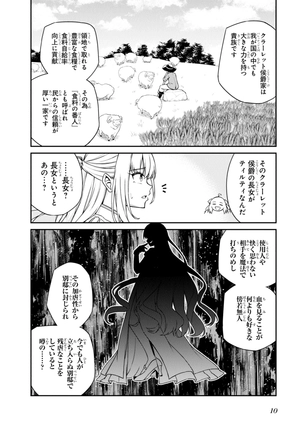 bộ 転生王女と天才令嬢の魔法革命 4 - the magical revolution of reincarnated princess and genius young lady